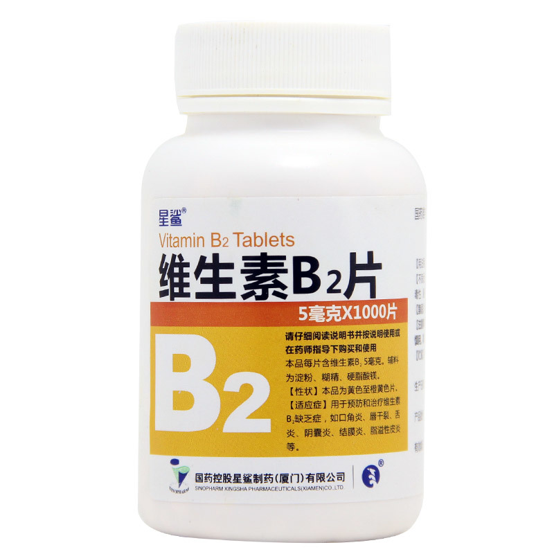 维生素b2片